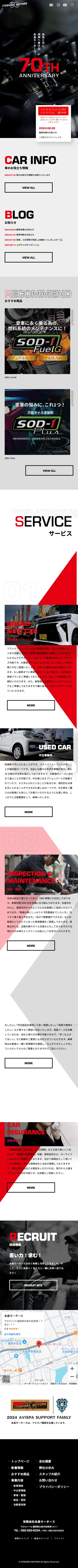 有限会社糸島モータース 様 コーポレートサイト（スマートフォン画面）