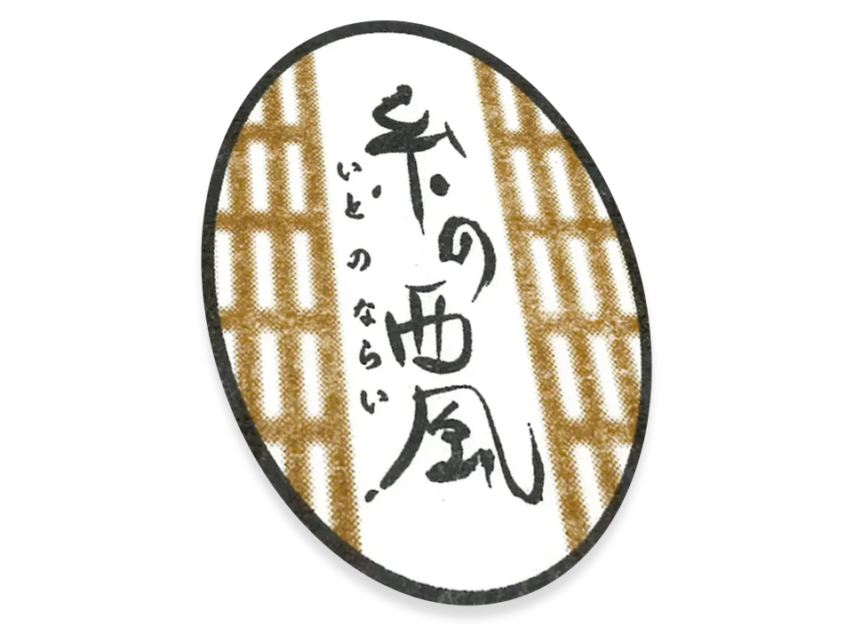 糸の西風様 シール